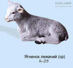 Фигурка Ягненок лежачий (средний) 5-133#