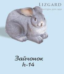 Фигурка Зайченок 5-192+