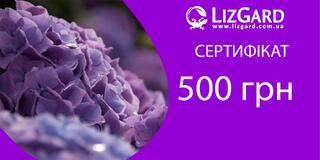 Сертификат на покупку растений 500грн
