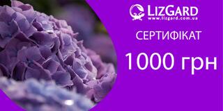 Сертификат на покупку растений 1000грн