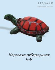 Фигурка Черепаха аквариумная 5-267+